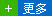 更多(duō)